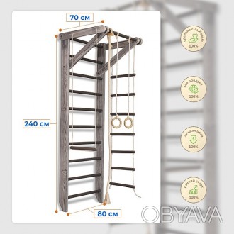 Детский деревянный спортивный комплекс cерого цвета "Sport Loft 2-240", размеры 