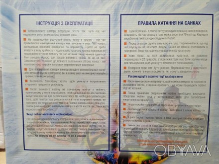 Гарантированное наличие тюбингов (надувные санки "Ватрушка") от украинского прои. . фото 1