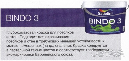 Краска Sadolin Bindo 3
•Нестекающая
•Быстросохнущая
•С хорошей укрывистостью
•Ок. . фото 1