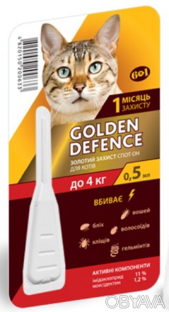  
Golden Defence - препарат у вигляді крапель на холку для профілактики і лікува. . фото 1