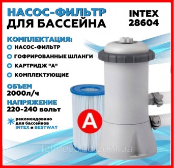 Фільтр насос Intex картриджний фільтруючий для басейну потужність 2006 л/год обл. . фото 2