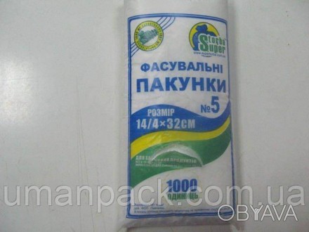 Фасувальні пакети — найпоширеніші та часто використовувані пакувальні матеріали.. . фото 1