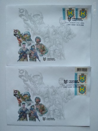 Маркированные и гашеные конверты "Слава Силам оборони і безпеки України! Гв. . фото 2
