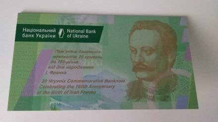 Пам'ятна банкнота номіналом 20 грн до 160-річчя від дня народження І. Франк. . фото 2