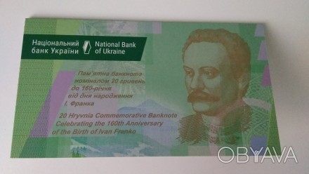 Пам'ятна банкнота номіналом 20 грн до 160-річчя від дня народження І. Франк. . фото 1