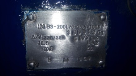 електродвигун 18,5 kW х 1000 об., лапи, без експлуатації.. . фото 3 Електродвигун IM B3-200L/6-18,5x1000, без використання, обслужений (заміна смазк. . фото 3