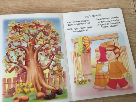 Яркие книжечки для детей 3-5 летнего возраста и потом для детей дошкольного возр. . фото 5