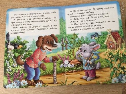 Яркие книжечки для детей 3-5 летнего возраста и потом для детей дошкольного возр. . фото 7