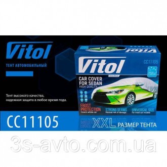 Тент автомобільний Vitol CC11105 купити у нашому інтернет магазині автоаксесуарі. . фото 3