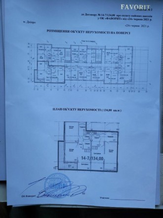 Продам ексклюзивну видову квартиру в ЖК Фаворит 
Будинок введено в експлуатацію!. . фото 20