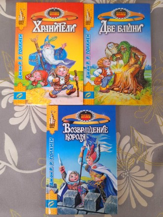 Полный комплект с трех книг состояние новых
иллюстрированная серия

М.: АРМАД. . фото 2