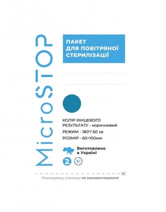 Крафт-пакети/60х100 мм/Microstop/Україна. . фото 3