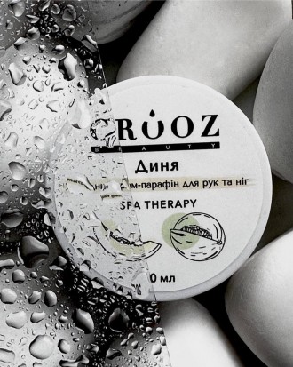 Крем-парафин холодный для рук и ног Crooz Дыня 50 мл. Киев. фото 1