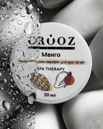 Крем-парафин холодный для рук и ног Crooz Манго 50 мл. Киев. фото 1