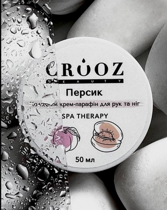 Крем-парафин холодный для рук и ног Crooz Персик 50 мл. Киев. фото 1