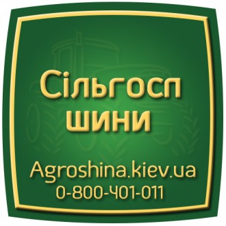 Сільськогосподарські шини Uniglory SMARTAGRO ROW CROP (с/х) 270/95 R54 154D/151A. . фото 2