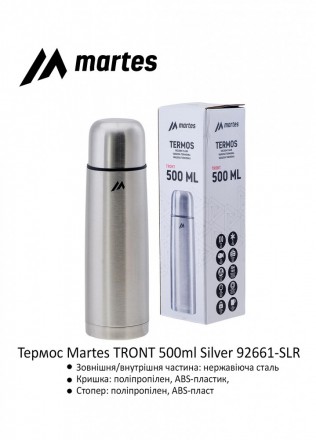 
 Martes TRONT 500ml - компактний вакуумний термос середнього розміру з кришкою,. . фото 2
