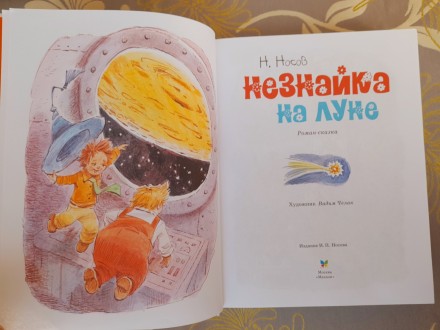 Очень редкой красоты книга Больших форматов качественные рисунки на каждом листе. . фото 3