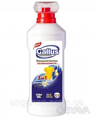 Гель для стирки Gallus 3 в 1 Color, 2 л (57 стирок)   Гель для стирки GALLUS Pro. . фото 1