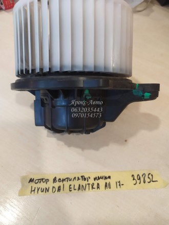 Мотор вентилятор пічки HYUNDAI ELANTRA AD 17- 000039852. . фото 6