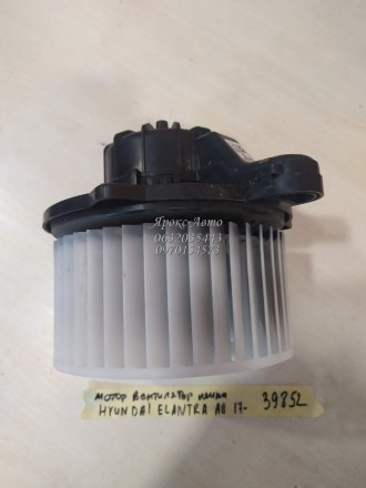 Мотор вентилятор пічки HYUNDAI ELANTRA AD 17- 000039852. . фото 4