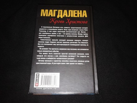 Продам книги и журналы на русском языке недорого (А-М), часть первая, порядочнос. . фото 3