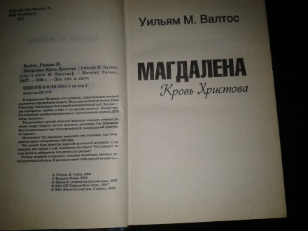 Продам книги и журналы на русском языке недорого (А-М), часть первая, порядочнос. . фото 11