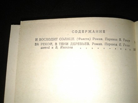 Продам книги и журналы на русском языке недорого (Н-Э), часть вторая, порядочнос. . фото 10