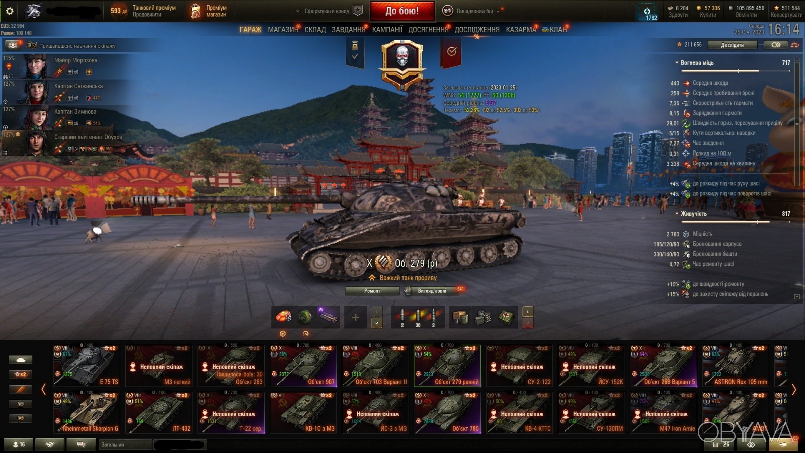 ᐈ Продам потужний аккаунт WOT ᐈ Тернопіль 45000 ГРН - дошка оголошень ...