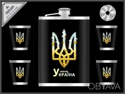 Подарочный набор в украинском патриотическом стиле 6 в 1: фляга (270 мл), 4 рюмк. . фото 1