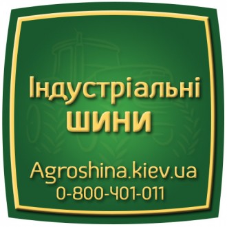 Киров К-65 (с/х) 10.00 R18 PR12. . фото 4