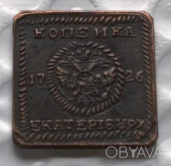 1 копейка 1726 год Екатеренбург медь
отличная копия. . фото 1