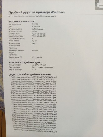 Продам ризограф (копипринтер) А3 формата  Nashuatec DX4542.
Аналог  припортов R. . фото 9