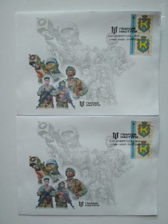 Маркированные и гашеные конверты "Слава Силам оборони і безпеки України! Гв. . фото 2