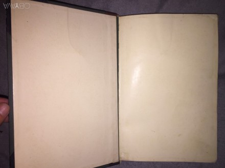 Год издания 1904
Полукожаный переплёт,увеличенный формат.Том полнокомплектный.. . фото 7