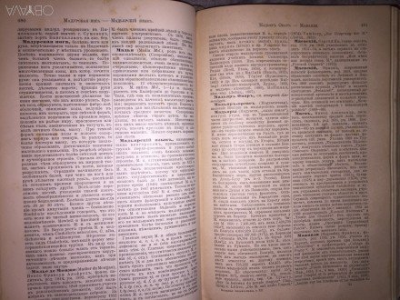 Год издания 1904
Полукожаный переплёт,увеличенный формат.Том полнокомплектный.. . фото 11