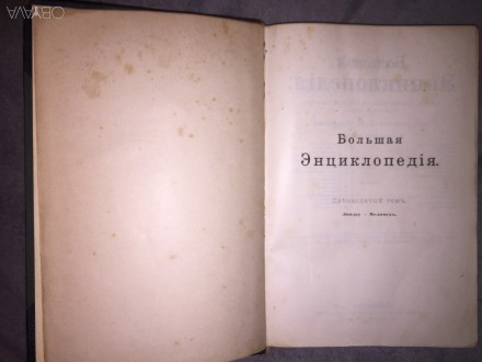 Год издания 1904
Полукожаный переплёт,увеличенный формат.Том полнокомплектный.. . фото 2