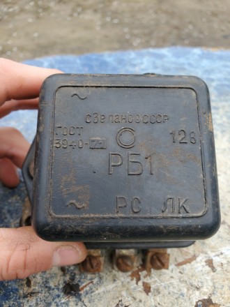 Продам Реле блокировки стартера РБ-1 (МТЗ, Д-240) идеал 12 вольт СССР состоние х. . фото 4