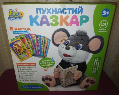 М'яка інтерактивна іграшка Ведмедик-казкар - розповідає казки українською мовою . . фото 6