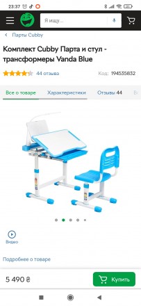 Продам парту трансформер. Винница. фото 1 Продам парту трансформер. Винница. фото 1