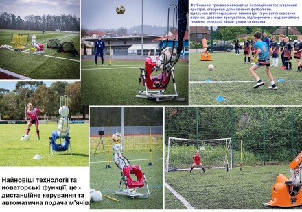 UN "Malivik" ,Предлагает футбольные тренажеры-автоматы, которые позвол. . фото 8