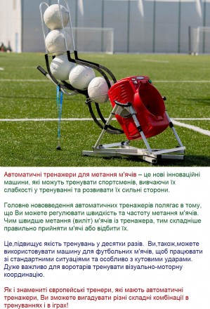UN "Malivik" ,Предлагает футбольные тренажеры-автоматы, которые позвол. . фото 10