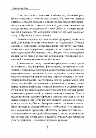 Данное издание — это устные доклады, впоследствии опубликованные, и
популя. . фото 8