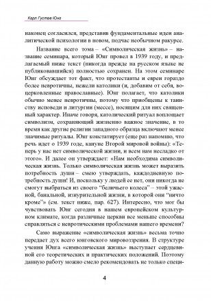 Данное издание — это устные доклады, впоследствии опубликованные, и
популя. . фото 4