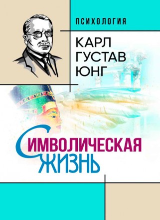 Данное издание — это устные доклады, впоследствии опубликованные, и
популя. . фото 2