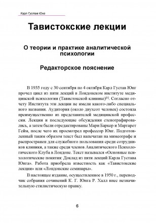 Данное издание — это устные доклады, впоследствии опубликованные, и
популя. . фото 6