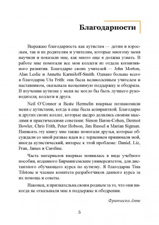 Книга известного английского ученого Франчески Аппе представляет собой
обзор сов. . фото 5