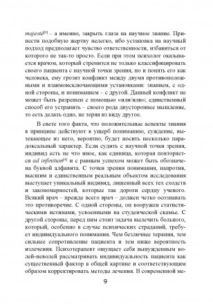 В этой работе К. Г. Юнг касается необычной темы. Он утверждает, что
будущее зави. . фото 9