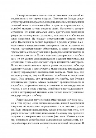 В этой работе К. Г. Юнг касается необычной темы. Он утверждает, что
будущее зави. . фото 4