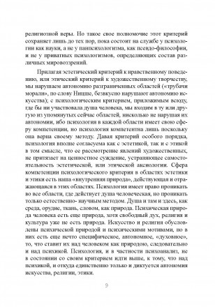 Настоящая книга — одна из самых известных в психоаналитической
литературе.. . фото 9